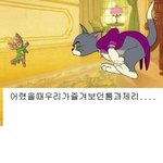 <b>제리</b>개객기