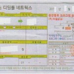 이 영수증에 <b>출처</b>를 아시는 분은 댓글부탁드립니다.