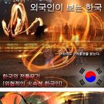 외국인이 소개한 자랑스러운 한국의 <b>전통</b>무기