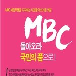 인권노<b>무사</b>, mbc(엠비씨) 촛불문화제 참가(민주통합당 청년비례대표...