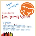 수산 식품 전시회 온라인 홍보 <b>대사</b> 2기를 모집하고 있습니당 ~ ...