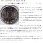 '사랑의동전' 인터넷 기사떳다