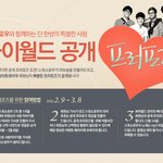 솔로부대 <b>전역</b>하는 방법!!