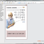 직장 동료, 여자들에게 초콜릿을 받는 방법!!