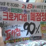 <b>폐점</b>정리 갔다온 아빠가 화난이유 ㅋㅋㅋㅋㅋㅋㅋㅋㅋㅋㅋ