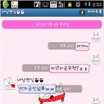★★★★이나쁜놈을 어떡해야하죠???[사진有]★★★★