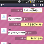 카톡必/★★남자친구가 저를가지고놀았습니다★★