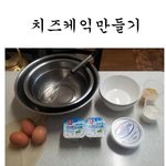 (사진有) 밥솥으로 치즈<b>케익</b> 만들기 저도 성공ㅋㅋㅋㅋㅋㅋㅋㅋㅋ