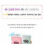 [고운맘카드 정보]<b>kb</b> 국민 고운맘카드 vs 신한 고운맘카드