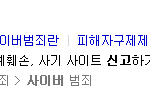 <b>악플러</b>년들은범무서운줄모르네^^ㅋ?