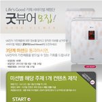 가습기는 no!! <b>엘지</b>에어워셔 제품정보를 쏙쏙~ 구경하러가자!!...