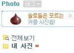 <b>아오</b> 싸이월드 ㅡㅡ