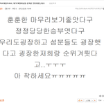 ☆★<b>ft</b>아일랜드 1위에 대한 에이플의 반응★☆