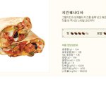 <b>식량난</b> 해결하는 빵집