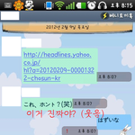 국가망신 시키는 학교폭력. 중고생 여러분은 다 봅시다.