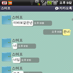 카톡사진 有)누가 잘못 된건가요?