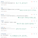 ★☆★☆ 왕관돌과 <b>신나</b>는 댓글놀이 02 ★☆★☆