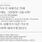 [必]모든팬덤분들꼭읽어주세요