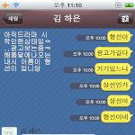 ★★해와품은달을 보는 솔로녀 <b>두</b>명의자세★★(카톡대화有,사극말투有,<b>빵</b>터짐有)