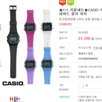 ***예비고1 손목시계좀 봐주세요!!***