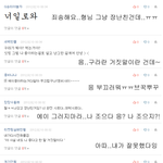 ★☆★☆ 박징과 신나는 <b>댓글놀이</b> 06 ★☆★☆