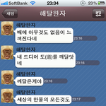 <b>해탈</b>한 내친구 ... 굽신굽신