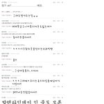 <b>초초</b>스피드공룡이의댓글놀이5!!