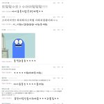 몇환지<b>기역</b>이안나는공룡이의댓글놀이!!6?7?