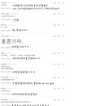 <b>몇</b>환지안알려주셔서모르겠는공룡이의댓글놀이7<b>화</b>?8<b>화</b>?