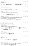 살짝늦은?공룡이의댓글놀이9화!!