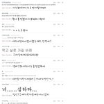 슬슬눈이감겨오는공룡이의댓글놀이10!!