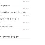 <b>오타</b>작렬하는공룡이의댓글놀이11!!