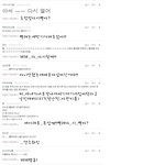 으음..마지막이다가오는공룡이의<b>댓글놀이</b>12!!