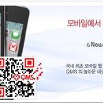 선거문자 스팸문자홍보, 이제 그만 <b>sns</b>형 문자 qms를 아시나요?