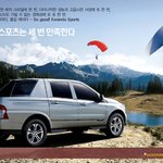 오토캠핑 다니기 코란도스포츠 괜찮은거 같습니다