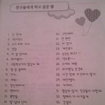 (19금) 우리학교 교지에...ㅋㅋㅋㅋ