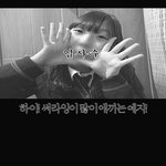 사랑하는조<b>예지</b>!파주가서도잘지내길바랄게!