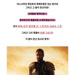 대박!!우린 천생연분! 덴젤 &amp; 토니 스콧, <b>러셀</b> &amp; 리들리 스콧