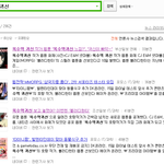 <b>호랑</b> 작가님 오늘 또 인기뜨셨네