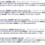 권지용 강대성 힐링<b>캠프</b> 동반출연