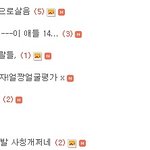 [공지]사이버수사대 신고했다 <b>추후</b>에 고소할거