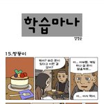 슬픈만화 배니싱 트윈:쌍생아 <b>소실</b>.(임신초기에 쌍둥이 중 하나가...