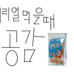 ◎◆◎◆일상생활 공감 1편 씨<b>리얼</b> 먹을때 ◎◆◎◆