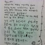 ★★조규현이 4학년때 쓴글(뭐냨ㅋ이건)★★