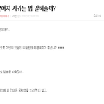 ★☆★☆이쁜여자사귀고 <b>시프</b>면 들어와봐★☆★☆