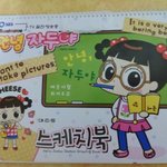 ☆☆☆☆☆(사진有)1년간 함께한 친구에게주는 생일스케치북편지!!...