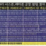 동계올림픽의 희생양이 되도록 <b>서명</b>부탁드립니다.