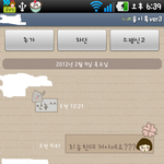 카톡에서 만난 남자인간 ㅡㅡ