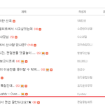 음악추천하니까 빠른<b>속도</b>로 뭍혀지넼ㅋㅋㅋㅋㅋㅋㅋㅋㅋㅋㅋ