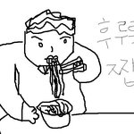 ★ <b>냉면</b>먹을때 공감  ☆ 발그림 ㅈㅅ